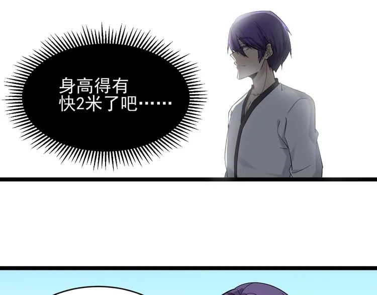 第136话 大师兄！ 第8页