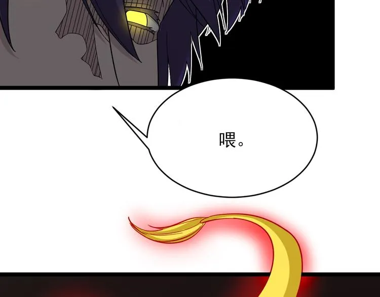 第136话 大师兄！ 第13页