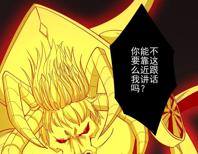 第136话 大师兄！ 第14页