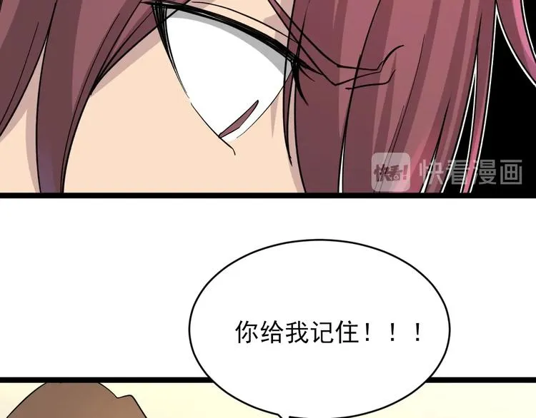 第136话 大师兄！ 第31页