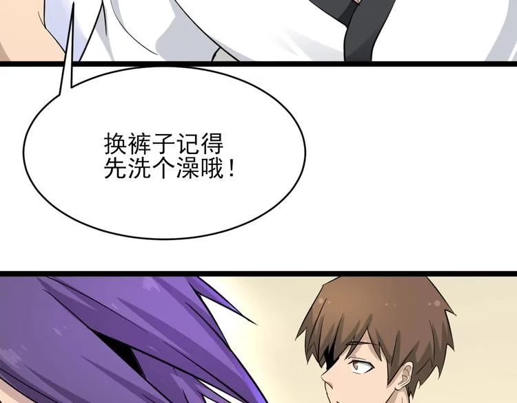 第136话 大师兄！ 第33页