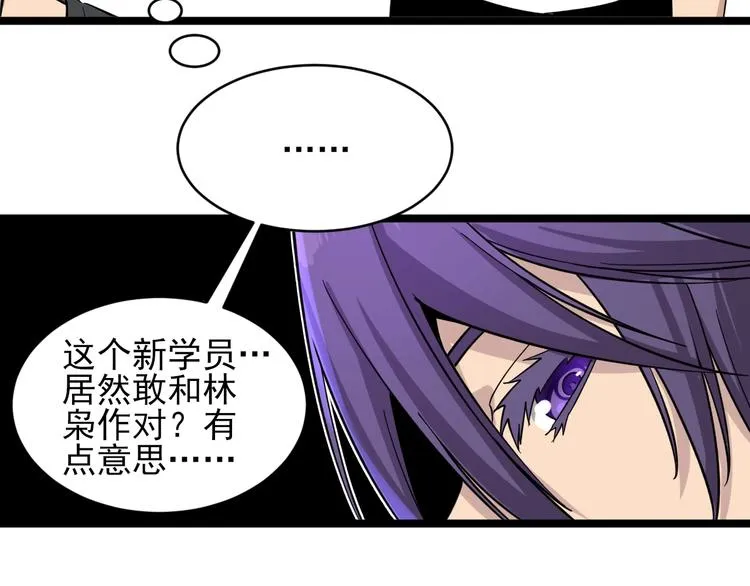 第136话 大师兄！ 第35页