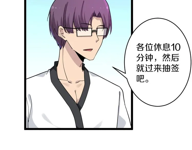 第136话 大师兄！ 第38页