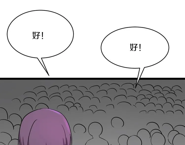 第136话 大师兄！ 第39页