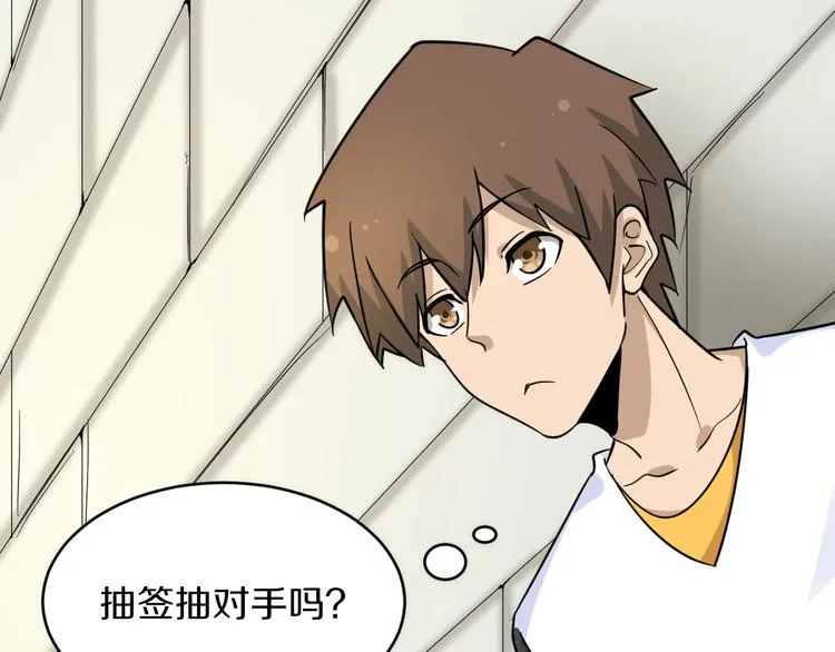第136话 大师兄！ 第41页