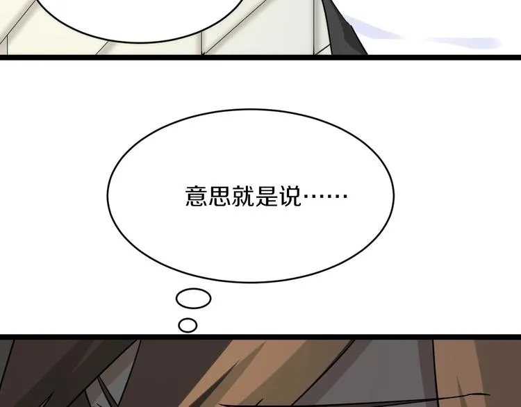 第136话 大师兄！ 第42页