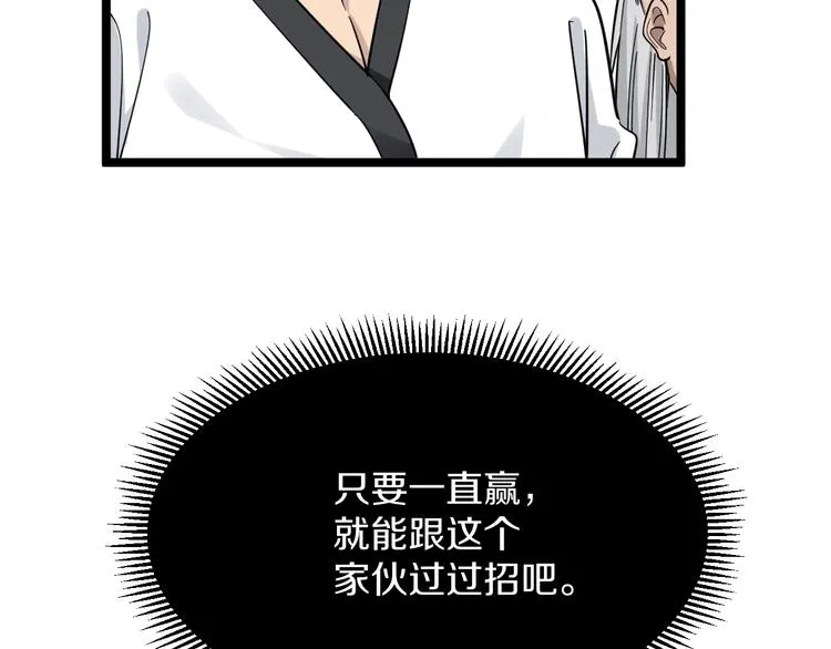 第136话 大师兄！ 第45页