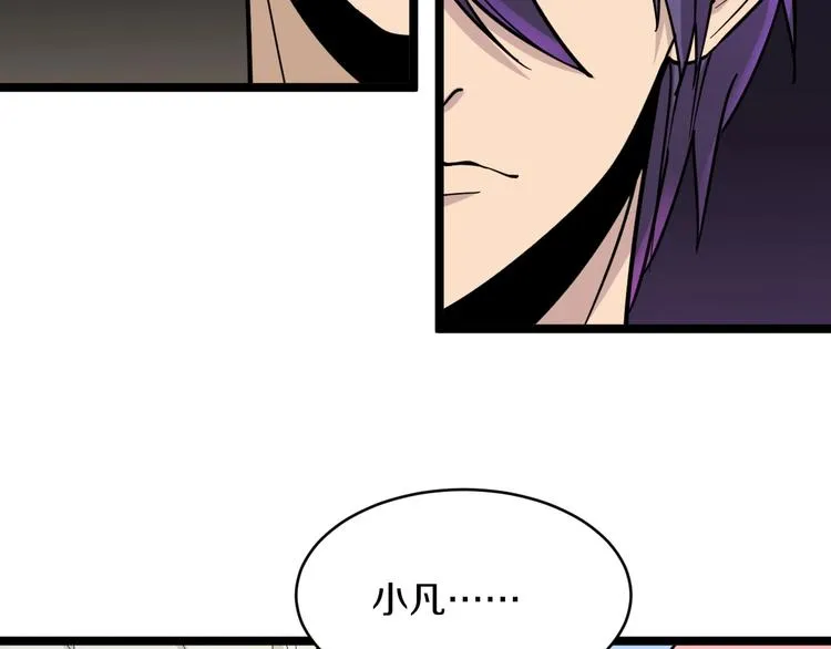 第136话 大师兄！ 第47页