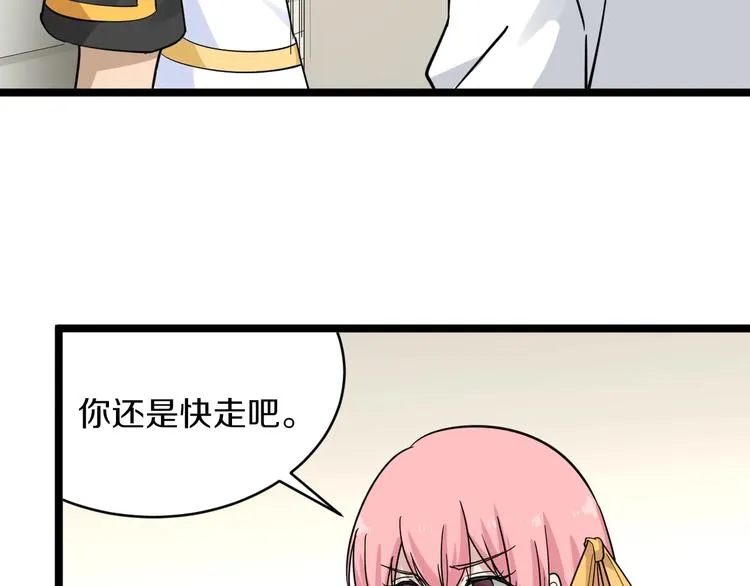 第136话 大师兄！ 第49页