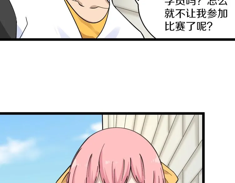 第136话 大师兄！ 第52页