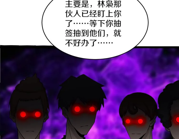 第136话 大师兄！ 第54页