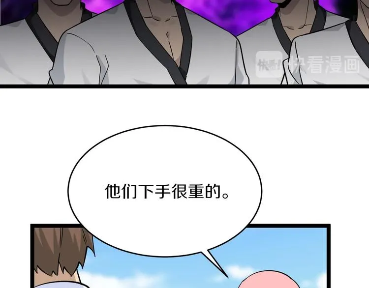 第136话 大师兄！ 第55页