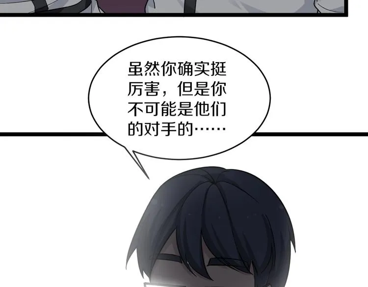 第136话 大师兄！ 第64页