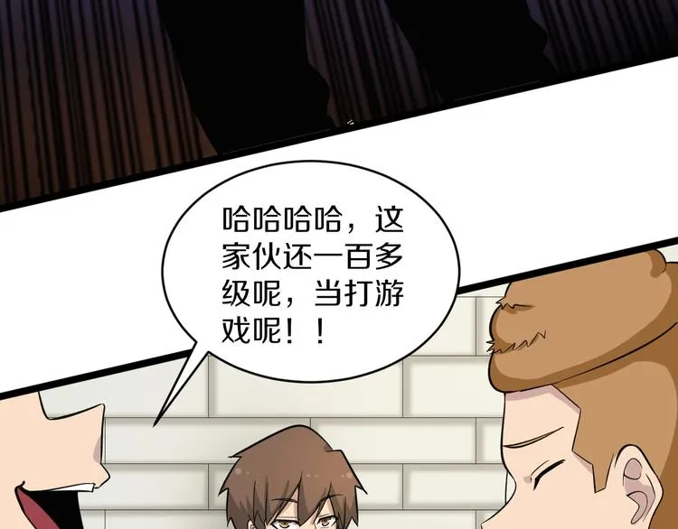 第136话 大师兄！ 第69页