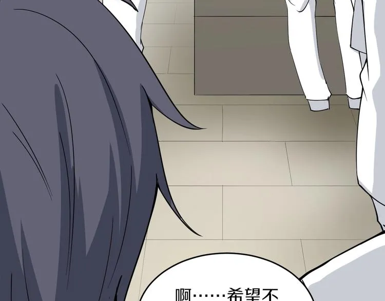 第136话 大师兄！ 第88页