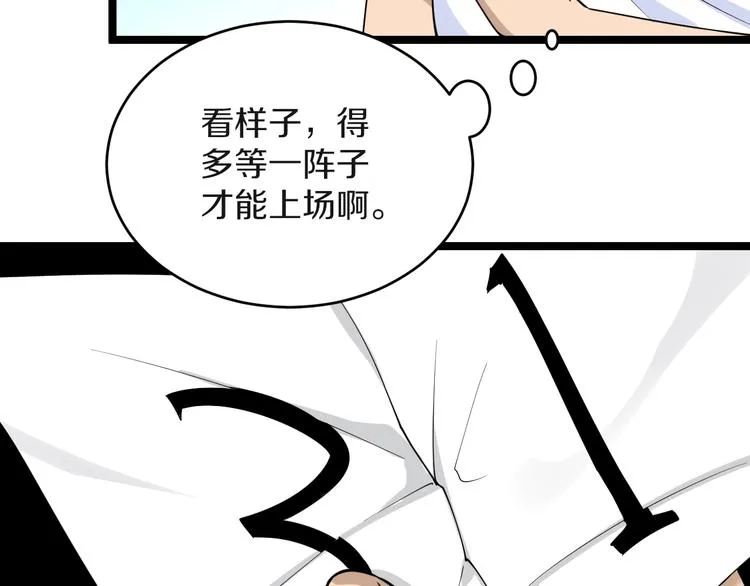 第136话 大师兄！ 第91页