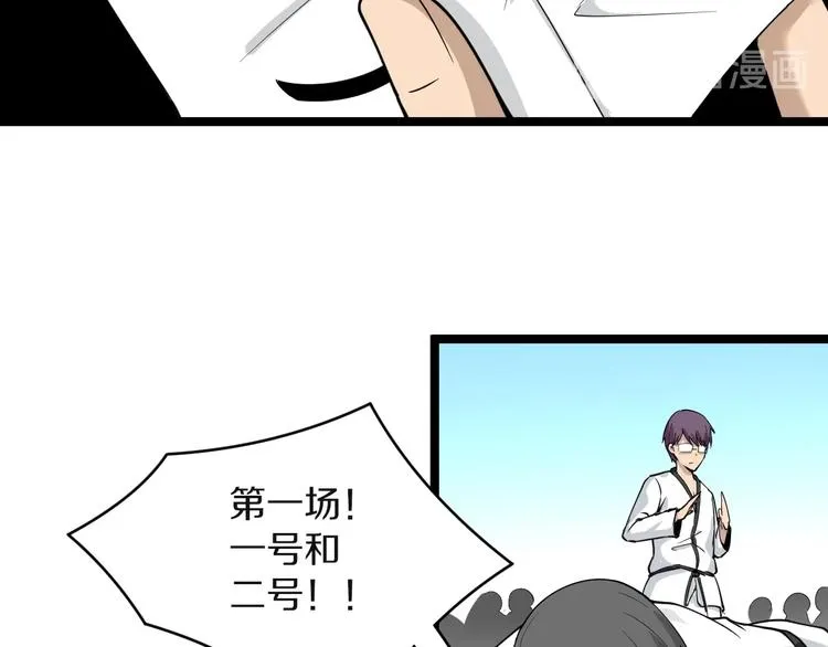 第136话 大师兄！ 第92页