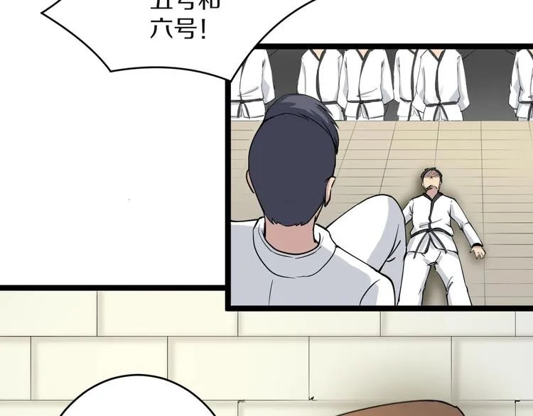 第136话 大师兄！ 第94页