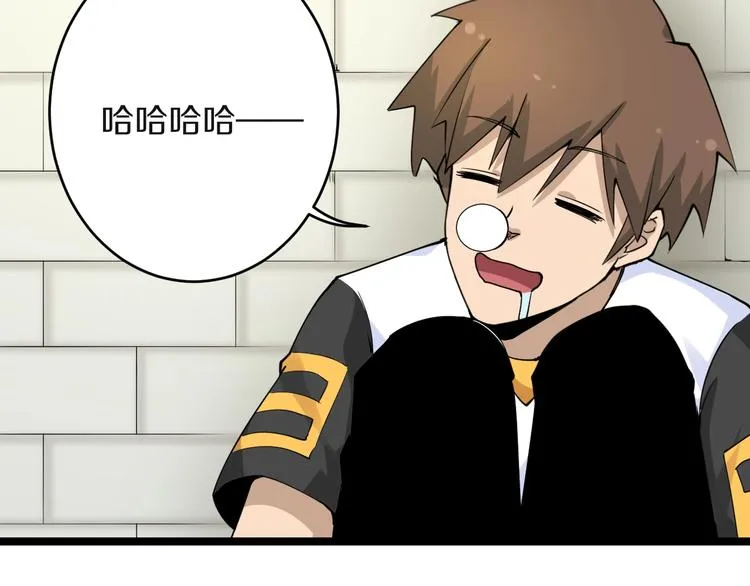 第136话 大师兄！ 第95页