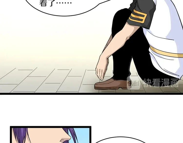 第136话 大师兄！ 第98页