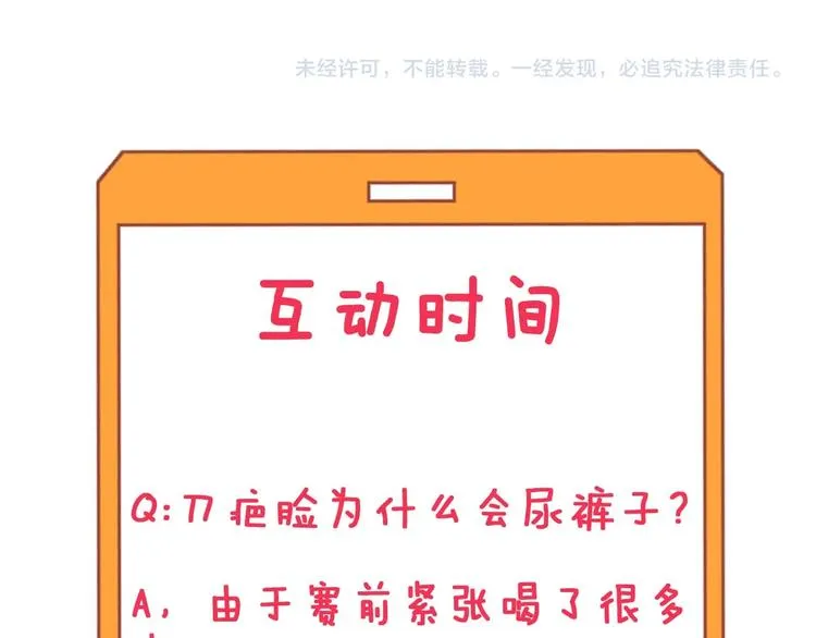 第136话 大师兄！ 第104页