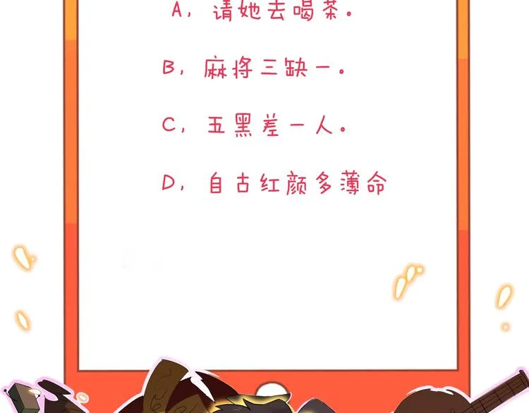 第139话 小若溪别怕 第111页