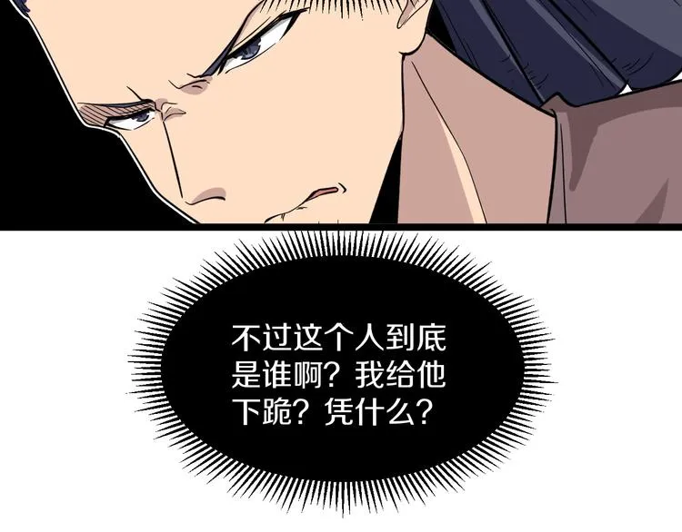 第141话 宁先生的愤怒 第62页
