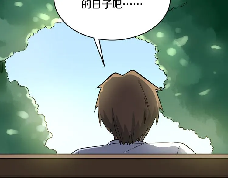 第142话 极品铁观音 第87页