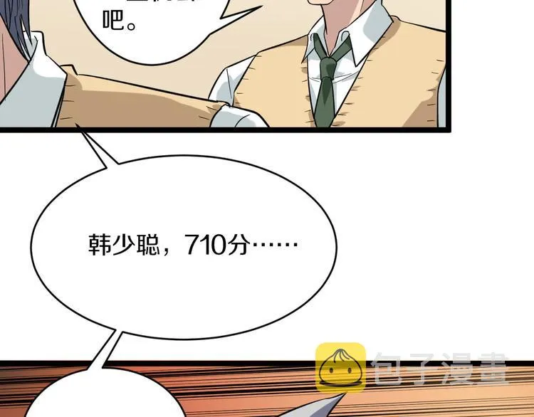 第143话 满分 第16页