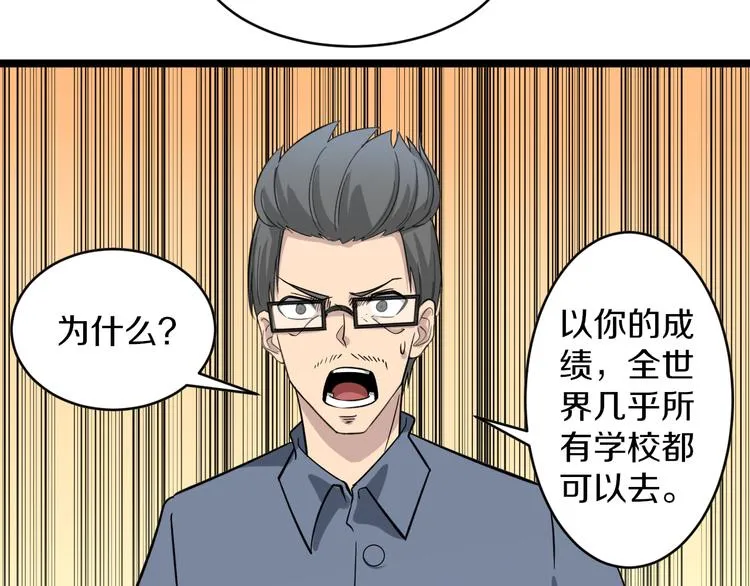 第146话 奇才 第7页