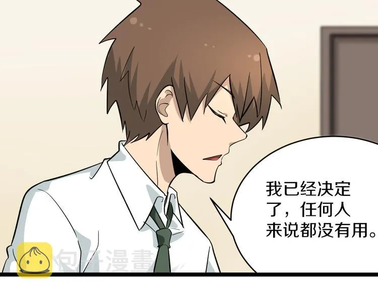 第146话 奇才 第11页