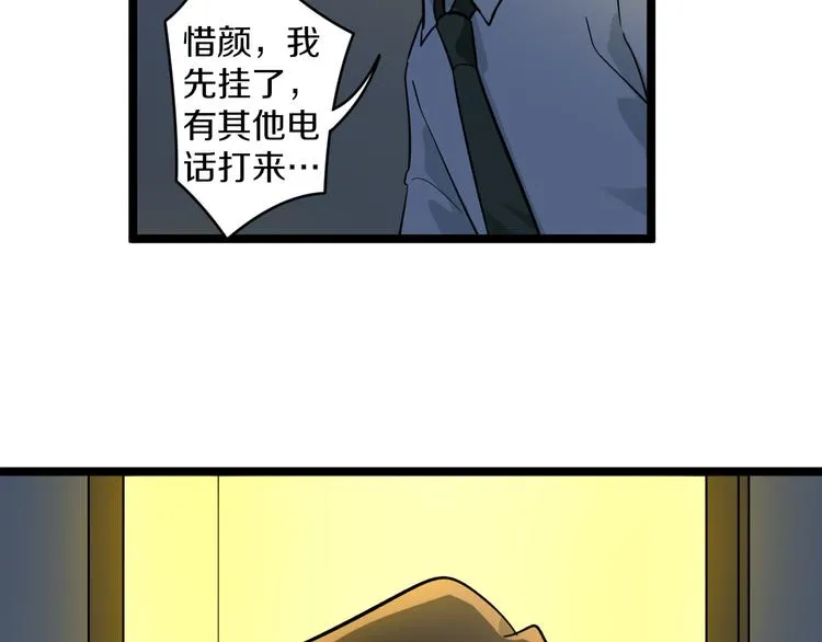 第146话 奇才 第83页