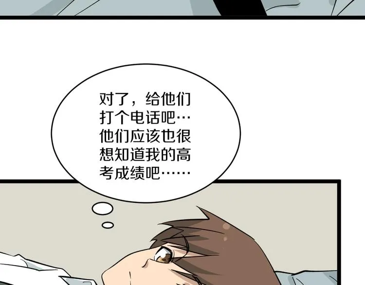 第146话 奇才 第91页