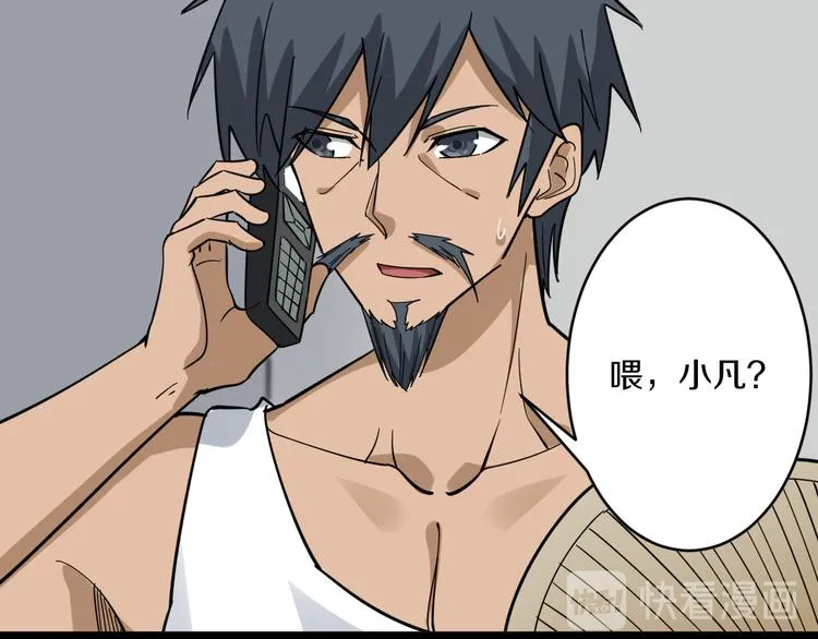 第146话 奇才 第97页