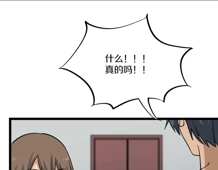第146话 奇才 第98页
