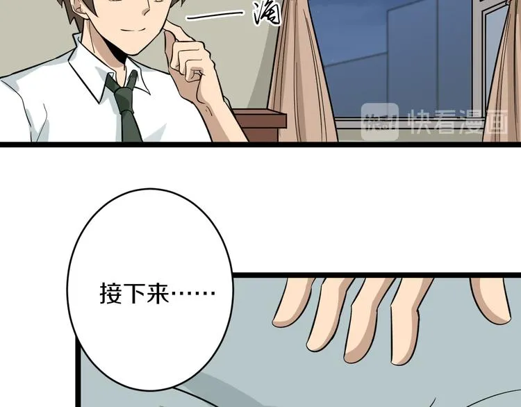 第146话 奇才 第108页