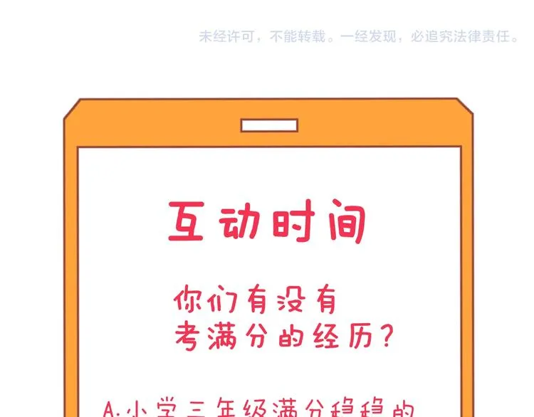第146话 奇才 第114页