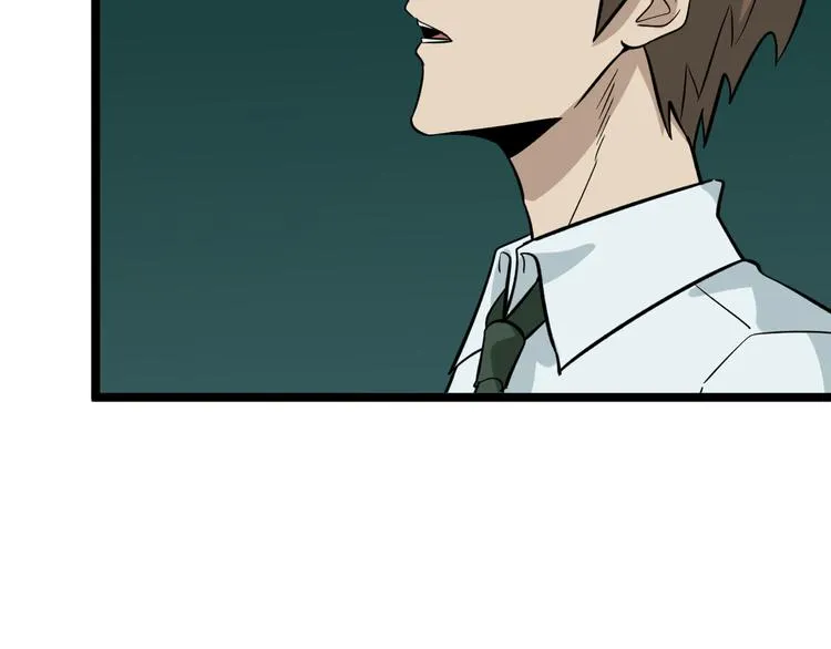 第147话 致富之酒 第9页