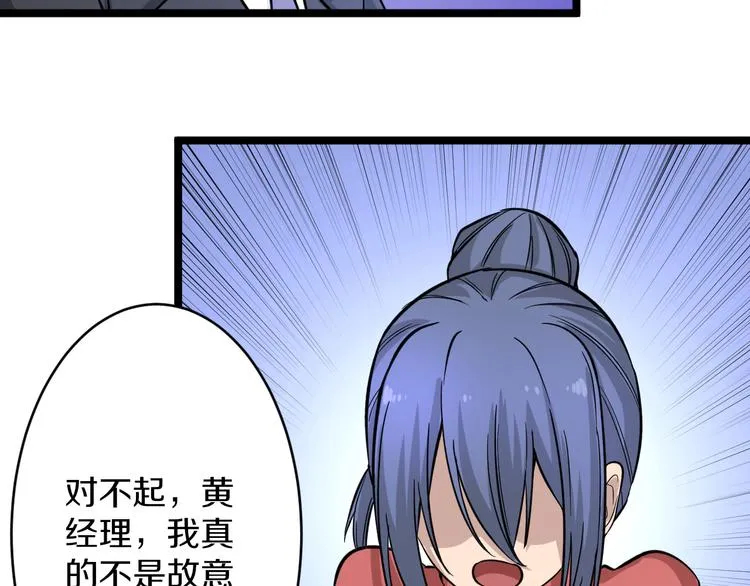 第148话 一巴掌的代价 第30页