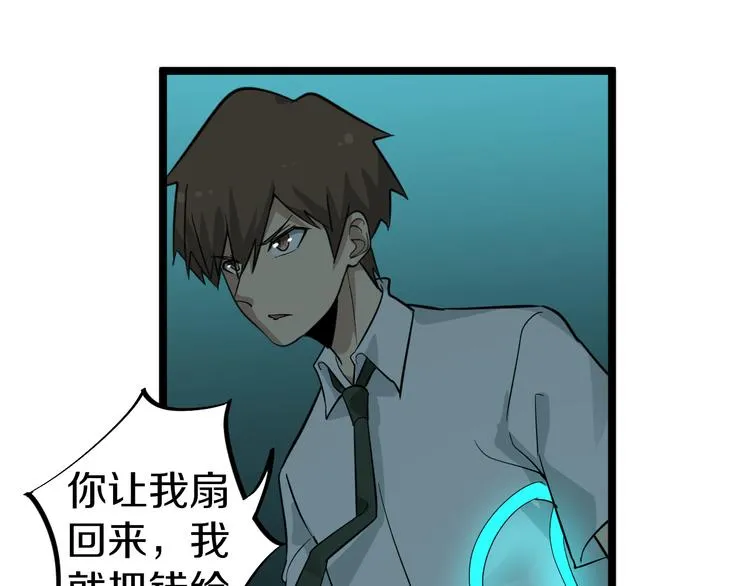 第148话 一巴掌的代价 第40页
