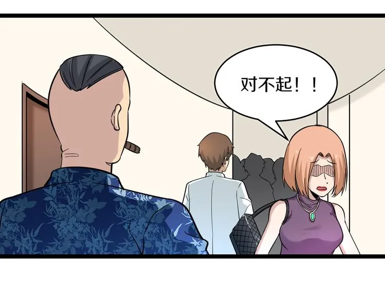 第148话 一巴掌的代价 第111页