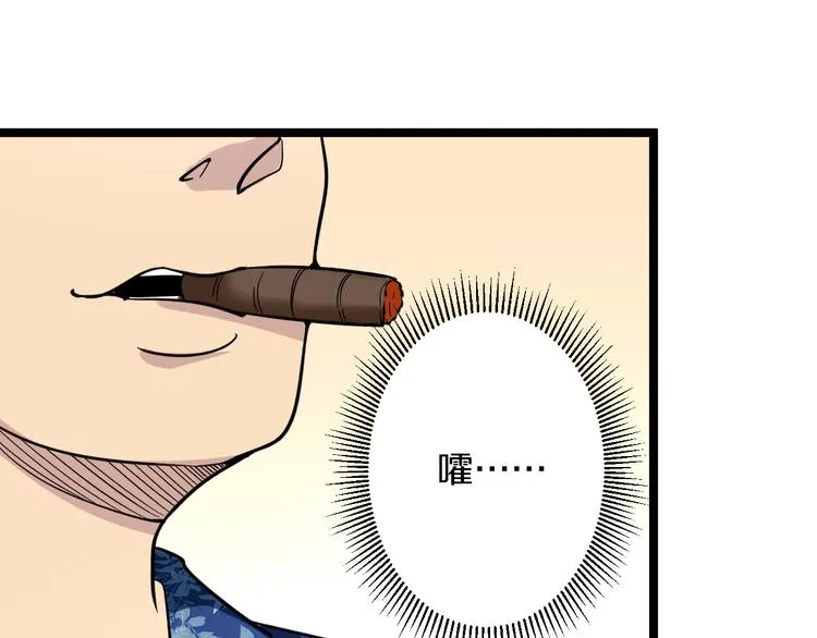 第148话 一巴掌的代价 第112页
