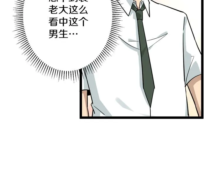 第148话 一巴掌的代价 第114页