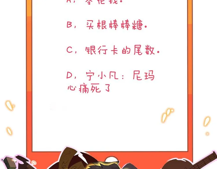 第148话 一巴掌的代价 第118页