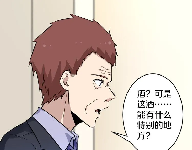 第149话 农夫三拳 第27页