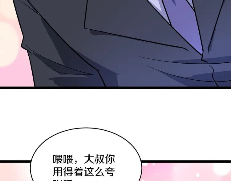 第149话 农夫三拳 第70页