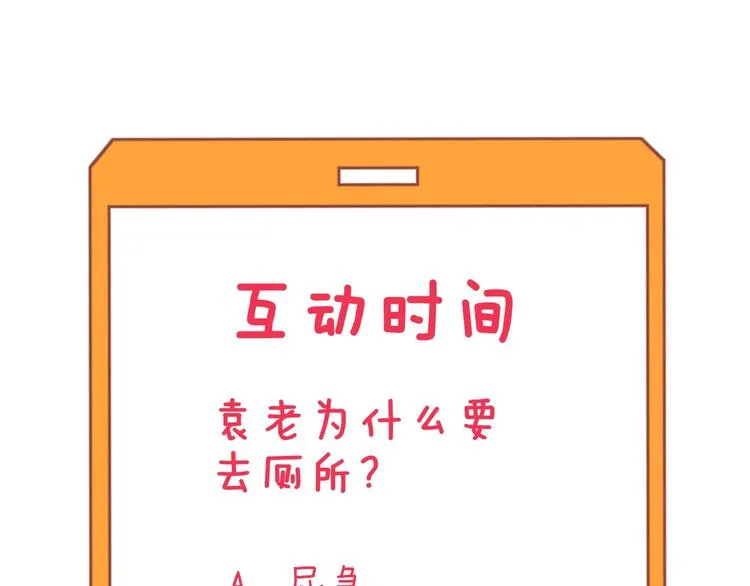 第149话 农夫三拳 第107页