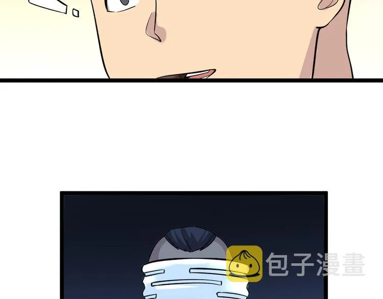 第150话 艳阳花开 第8页