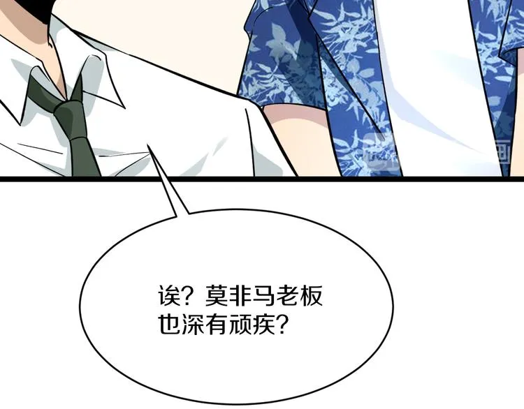 第150话 艳阳花开 第15页