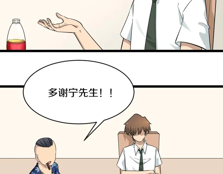 第150话 艳阳花开 第19页
